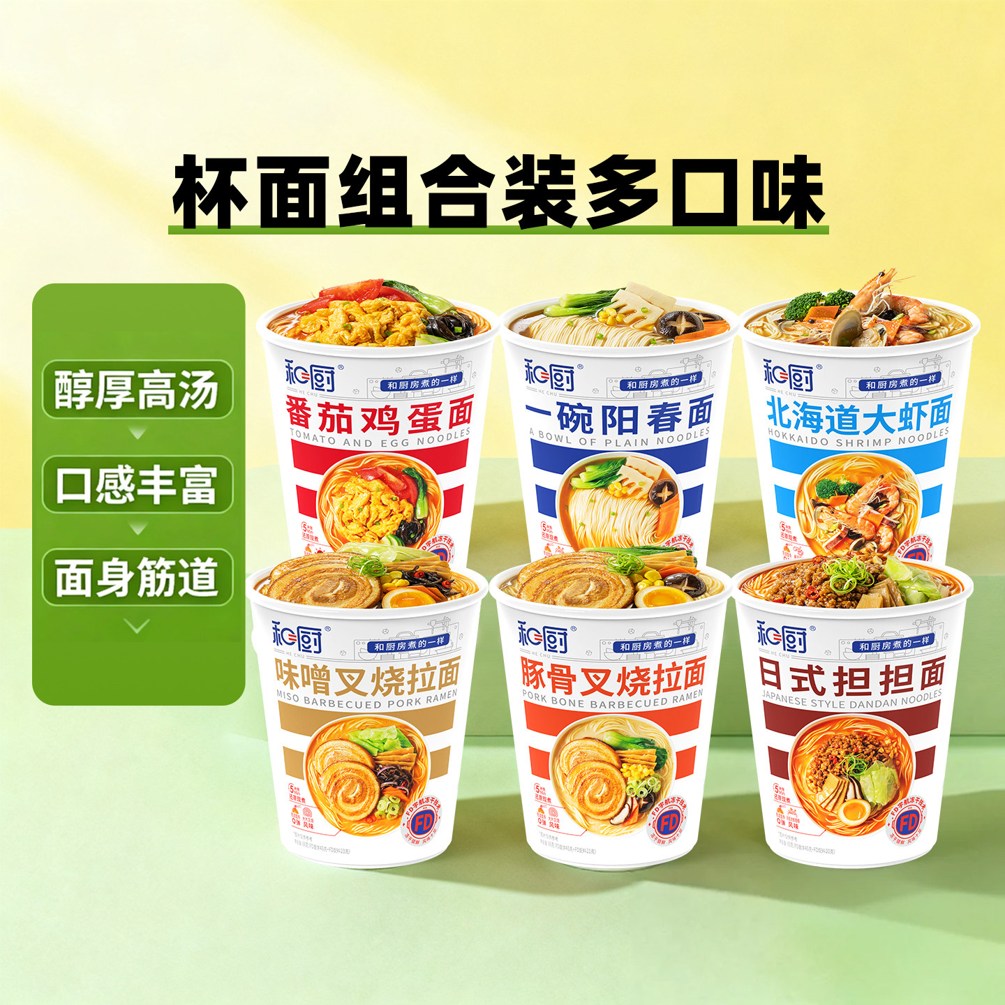 【淘金币专属】和厨番茄拉面杯面非油炸方便面整箱速食冻干面泡面_虎窝淘