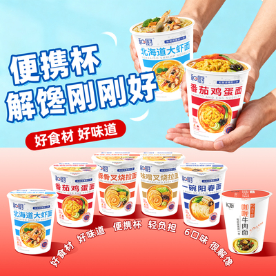 和厨番茄鸡蛋冻干面桶装方便面