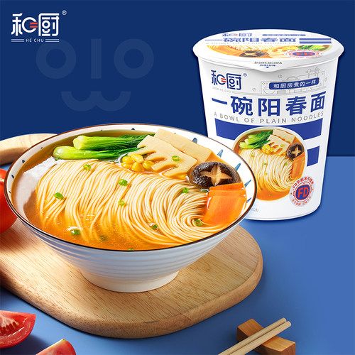 和厨一碗阳春面面条网红泡面