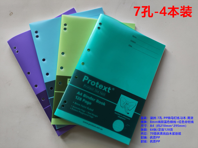 澳大利亚7孔澳洲外贸尾货线圈本骑马钉本A4A5B5硬面抄横线方格本