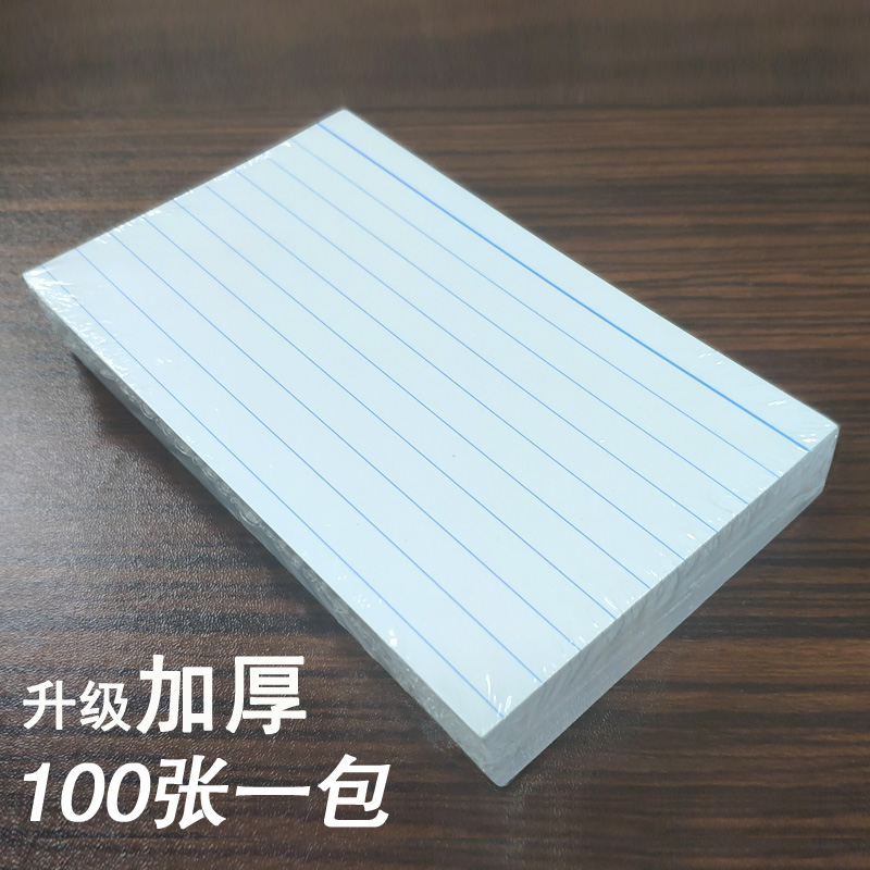 美国外贸尾货横线便签卡片索引卡