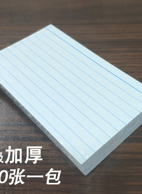 美式Index Cards索引卡3*5英寸便签卡片背单词单面蓝横线100张2包