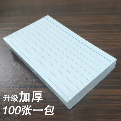 美国外贸尾货横线便签卡片索引卡