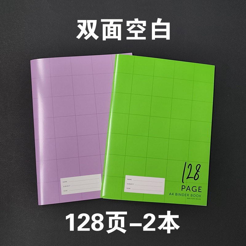 艾迪斯各种双面空白本子汇总骑马钉线圈本拍纸本胶装本A4B5A5