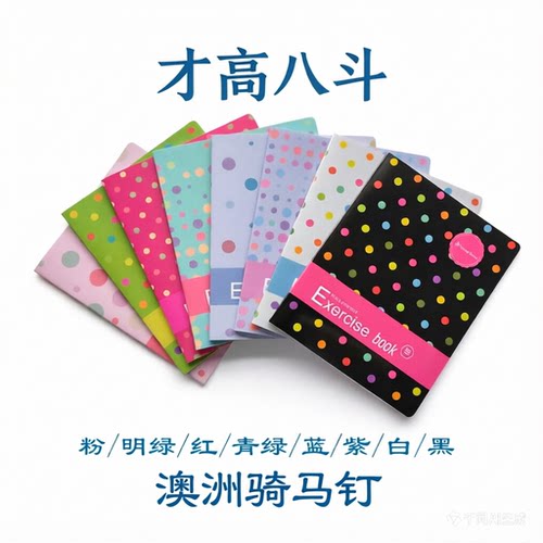 彩虹点255*205mm80页笔记本