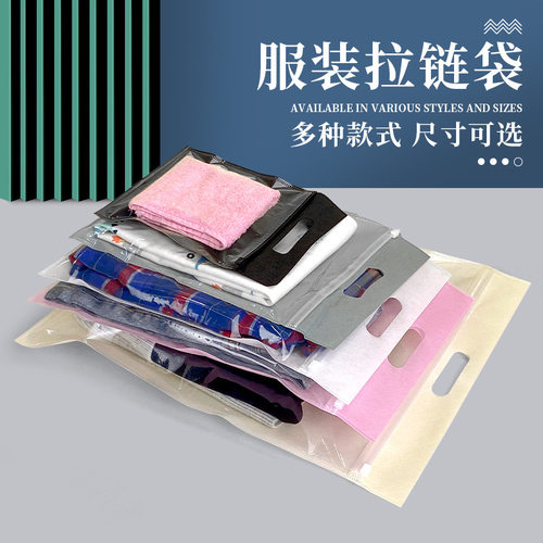 服装拉链袋可是透明膜加无纺布