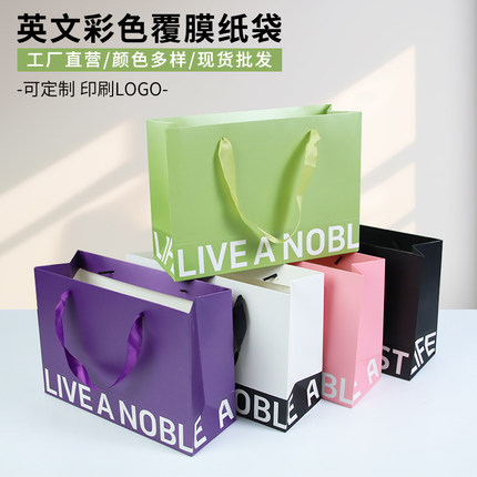手提纸质服装店高品质礼品袋定制可加印logo广告简约风英文纸袋