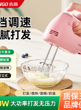 志高7档调速100W电动打蛋器