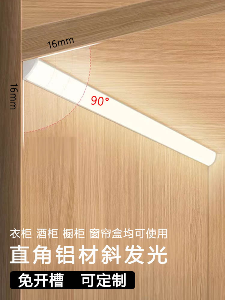 led灯带12V免开槽层板直角线条灯