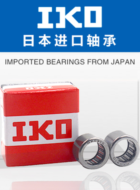 IKO单向进口滚针轴承HF2016      国产HF2016