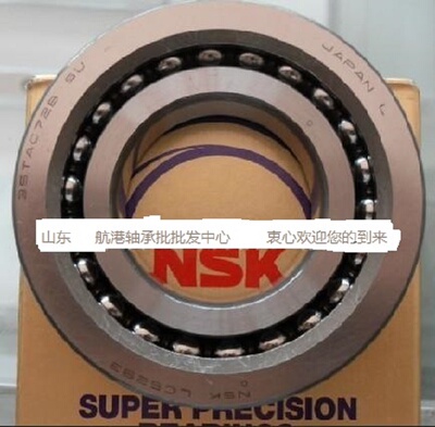 NSK丝杠轴承40TAC90/20TAC47/25TAC62/30/35TAC72B SUC10PN7B