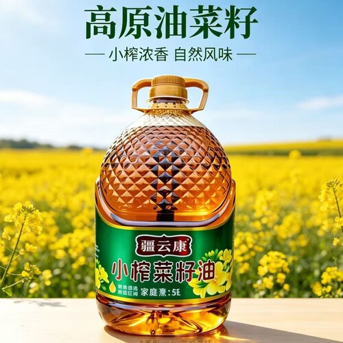 疆云康小榨菜籽油5L非转基因浓香