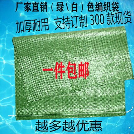 塑料绿色编织袋蛇皮大号搬家打包发快递物流工程沙子垃圾加厚耐用
