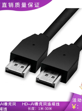 华为HDAI麦克风线 TE405060视频连接VPM220阵列麦克风HD-AI延长线