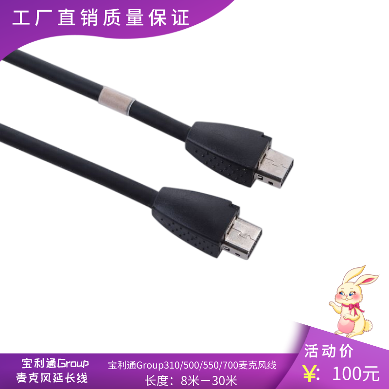 polycom宝利通group 原装麦克风线适用group700/5500/500/310/300