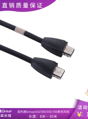 polycom宝利通group 原装麦克风线适用group700/5500/500/310/300