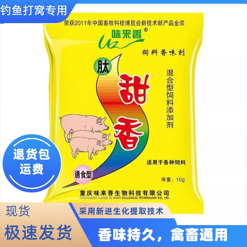 味来香野钓垂钓鱼饵窝料一包搞定