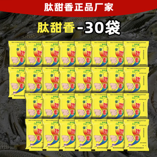 肽甜香诱食剂黑坑超强效打窝料野钓饵料重庆味来香添加剂混合饲料