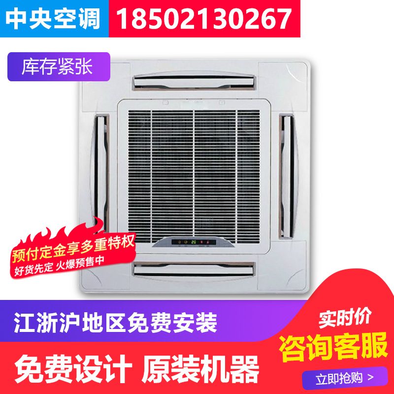 ¶þÊÖÖÐÑë¿Õµ÷Îü¶¥¿Õµ÷2P3Æ¥5P·ç¹Üµõ¶¥Ç¶ÈëʽÌ컨»úÀäůÐÍ9³ÉÐÂ