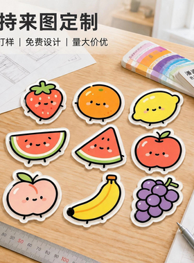 来图定制卡通水果磁性冰箱贴