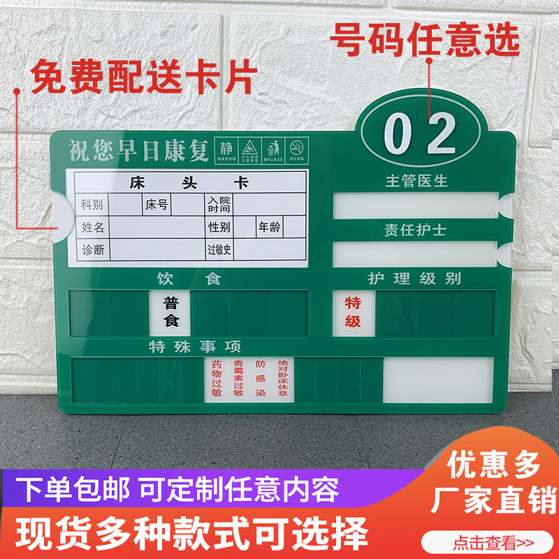 现货医院病房护理床头牌亚克力护理牌护理标识牌墙贴床头卡订定制