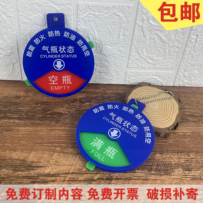 医院四防氧气桶使用状态标识牌