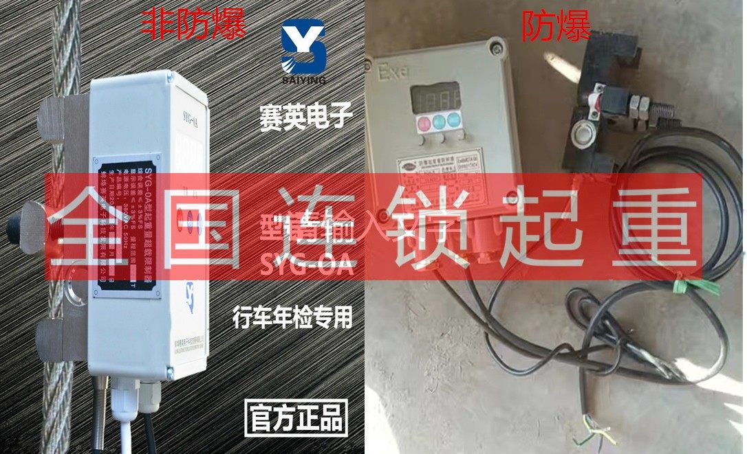 防爆行车起重量电动葫芦