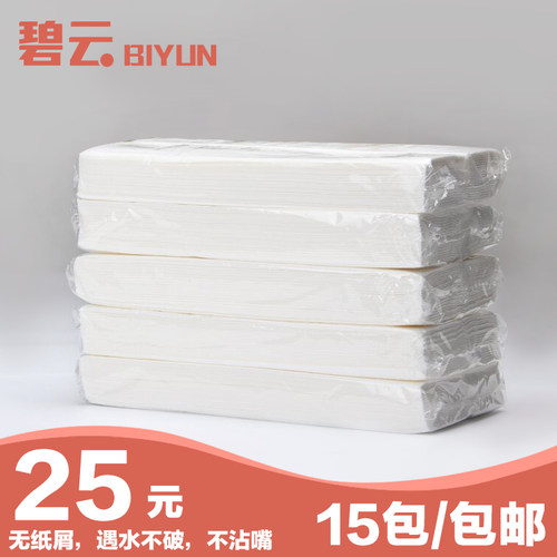 车载便携式车内专用抽纸15包汽车