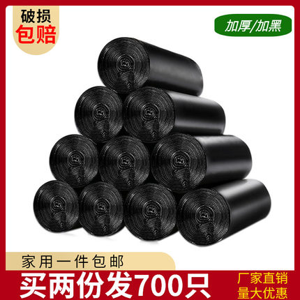 垃圾袋家用厨房黑色加厚宿舍用学生一次性厨余清洁塑料袋大号平口