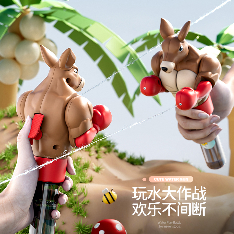 决斗袋鼠拳击滋水枪夏损友整蛊玩具水枪搞怪戏水玩具枪儿童玩水枪