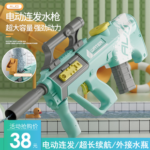 AUG电动水枪P90水枪儿童玩具夏日漂流沙滩户外儿童打水仗网红抖音