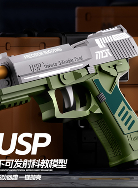 萝卜1911纯抛壳玩具枪抖音网红大号男孩儿童玩具枪不可发射usp