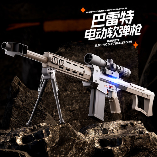 电动连发闪光软弹玩具枪男孩玩具