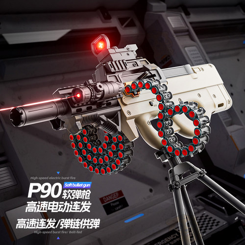 手自一体P90软弹枪电动连发模型枪玩具弹链供弹男孩玩具生日礼物