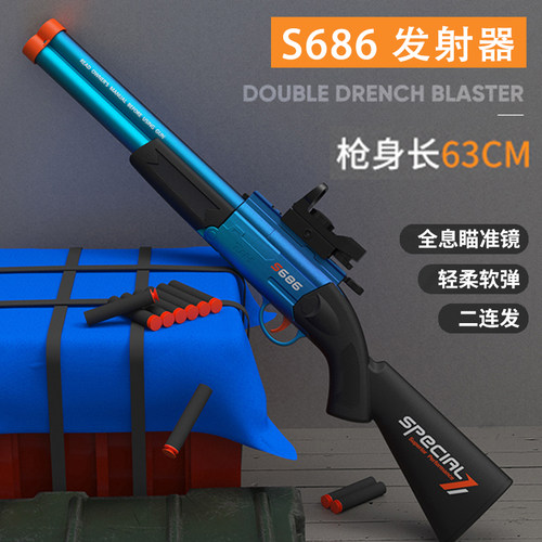 可以连发抛壳自动发射折叠上膛