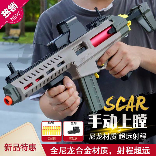 星焱火凤凰尼龙合金玩具枪