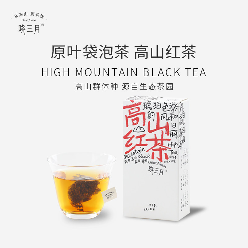 晓三月高山红茶原叶茶包袋泡茶