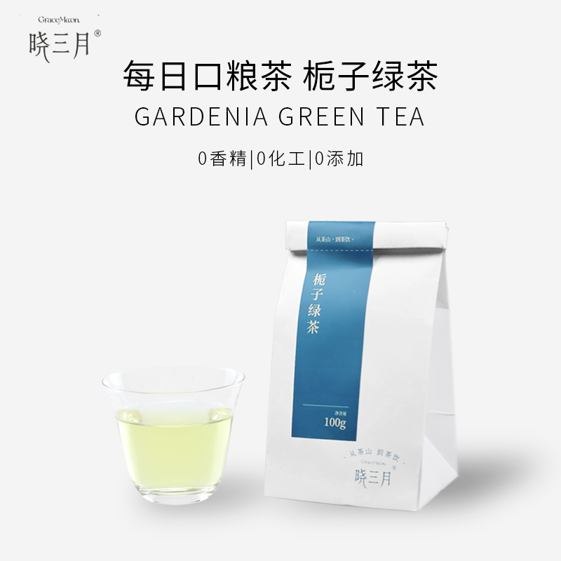 晓三月栀子花茶高山绿茶2023新茶叶自己喝女养生小包自饮散装100g