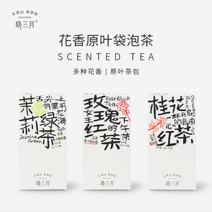晓三月花香原叶袋泡茶花茶茶包