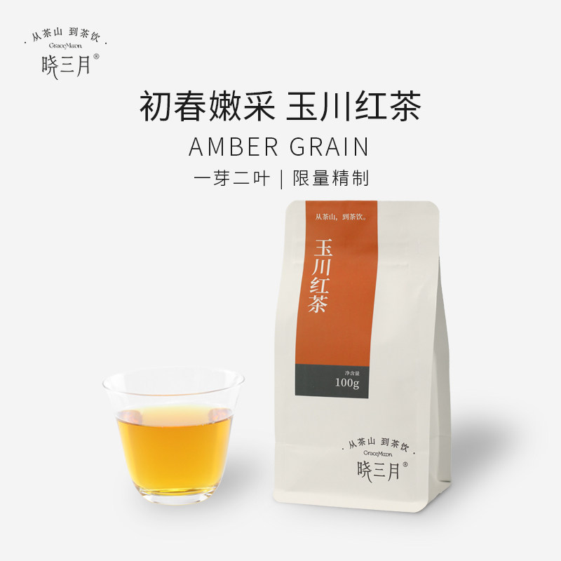 晓三月高山红茶100g一芽二叶