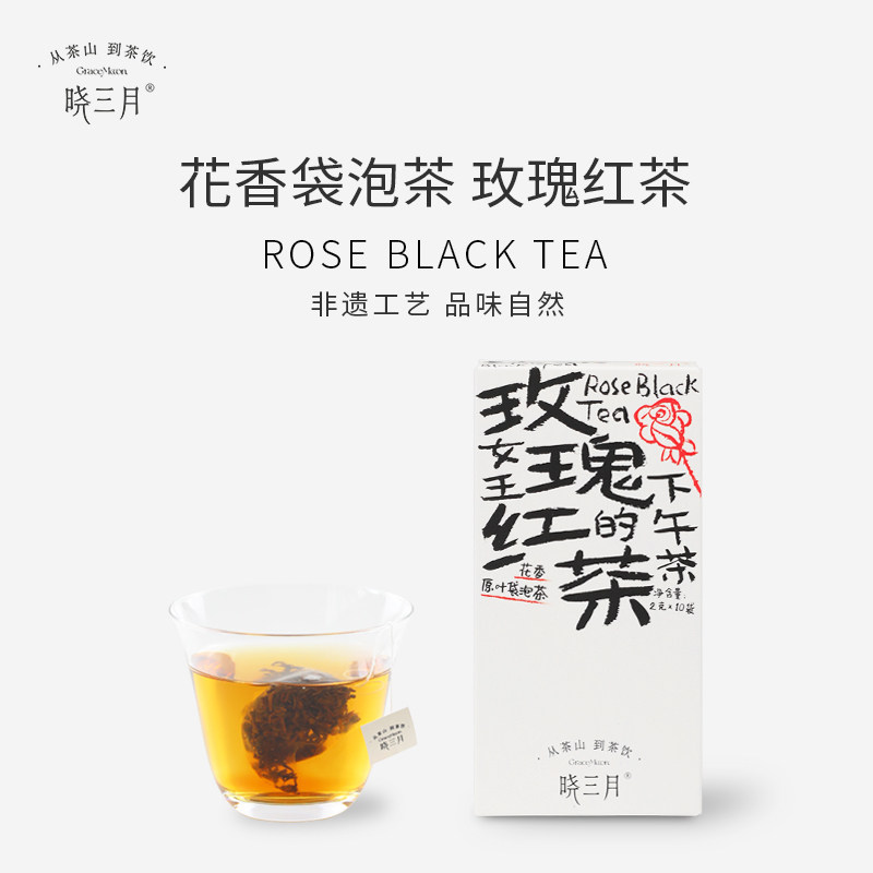 晓三月玫瑰红茶袋泡茶鲜花窨制
