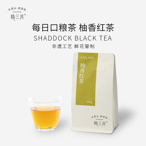 晓三月柚花香红茶散装100g