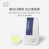 晓三月白兰花香高山绿茶花茶2025年新茶叶自己喝男女自饮春茶100g