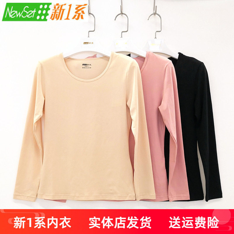 新一系新1系保暖内衣女士圆领莫代尔时尚单件上衣打底单衫YI68820