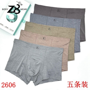 净色花灰莫代尔简约舒适透气中腰平角裤 内裤 Z8男士 2606 五条装