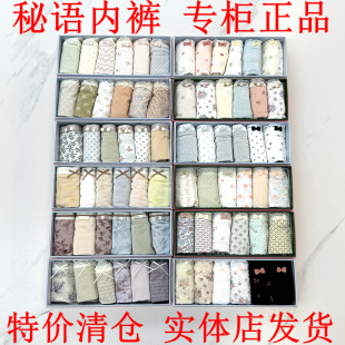 秘语内裤 六条装 女士中腰平角裤 面料 清仓 多款 链接 特价