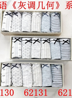 秘语62130/62131/62132灰调几何 花纱竹纤维舒适女士中腰平角内裤