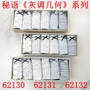 秘语62130/62131/62132灰调几何 花纱竹纤维舒适女士中腰平角内裤