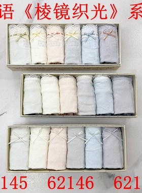 秘语62145/62146/62147棱镜织光 婴肤棉提花舒适女士中腰平角内裤