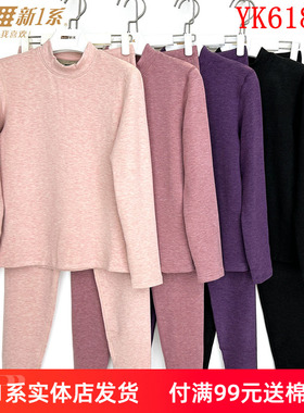 新一系新1系女士中领暖黄金羊绒蚕丝加厚秋衣秋裤保暖套装YK61887